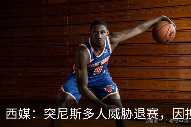 西媒：突尼斯多人威胁退赛，因担忧换成本土主帅会服从高层压力
